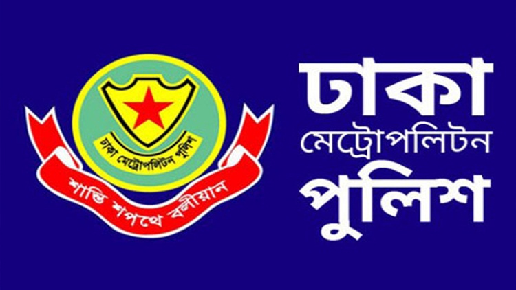 শিয়া সম্প্রদায়ের ধর্মীয় অনুষ্ঠান পবিত্র আশুরা উদযাপন ও তাজিয়া মিছিল উপলক্ষে ডিএমপির নির্দেশনা।।