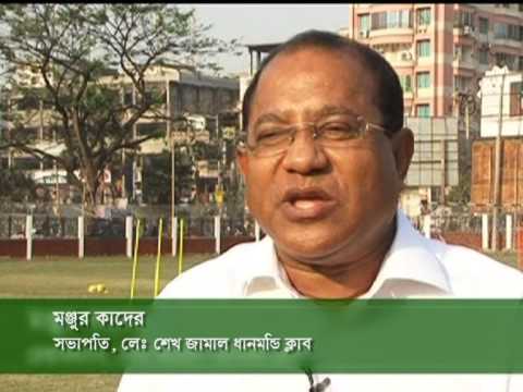 শেখ জামাল ধানমন্ডি ক্লাবের সভাপতির পদ থেকে মনজুর কাদেরের পদত্যাগ।।