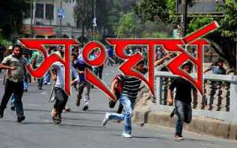 পাবনায় আওয়ামী লীগের ২ গ্রুপের সংঘর্ষ: আহত ১০, এলাকায় উত্তেজনা ।।