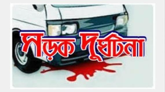ঘাতক বাস কেড়ে নিলো ২ নিষ্পাপ স্কুল ছাত্রীর প্রাণ ।।