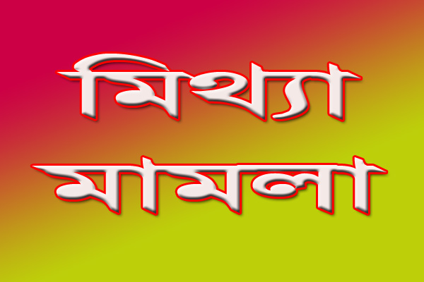মাদকের প্রতিবাদ করায় পাঁচবছর আগে পিতা খুন আর বর্তমানে পুলিশের সহায়তায় স্কুলপড়ুয়া ছেলের পকেটে মাদক দিয়ে মিথ্যা মামলার অভিযোগ ।।