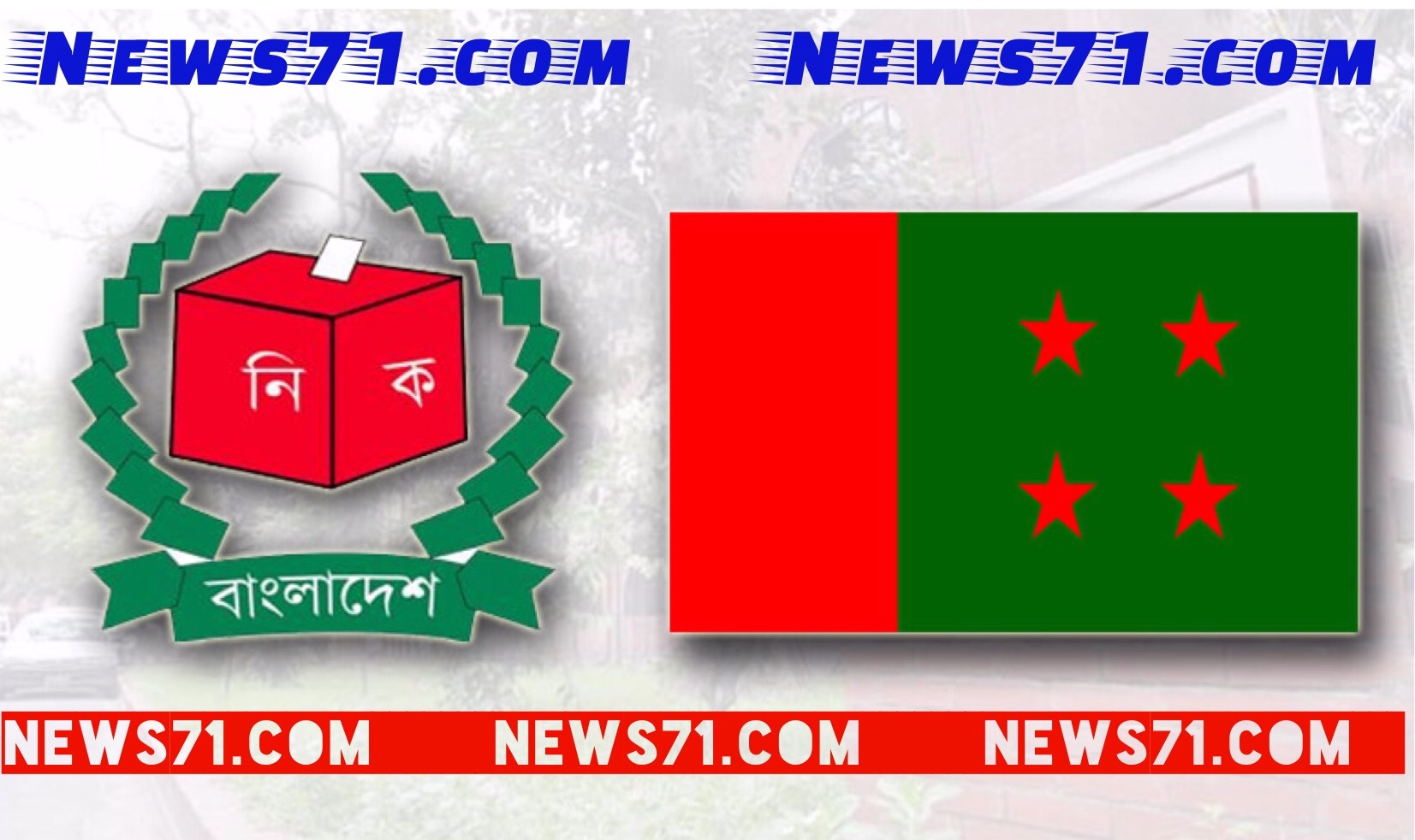 ইউপি নির্বাচনে প্রাথী মনোনয়ন নিয়ে খুলনা জেলা রাজনীতিতে তুলকালাম ।। প্রধানমন্ত্রীর হসতক্ষেপ দাবী করেছেন ত্যাগি-জনপ্রিয় প্রাথীরা