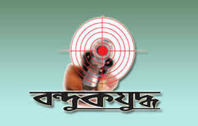 কক্সবাজারে পুলিশ ও ডাকাত বন্দুক যুদ্ধ নিহত ১ ।।