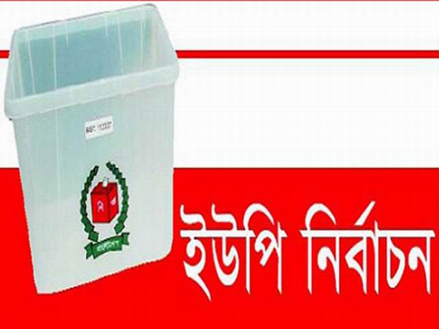 সীমানা নিয়ে মামলার জেরে ২২ বছর ইউপি নির্বাচন হয়না নোয়াখালি সদর ইউনিয়নে ।।