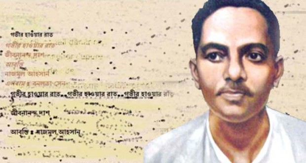 আজ থেকে বরিশালে শুরু হয়েছে ৪ দিনব্যাপি জীবনানন্দ মেলা ।।