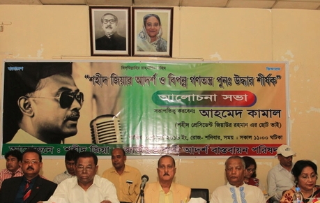 শহীদ জিয়া‌উর রহমানের আদর্শের সঙ্গে বিএনপির বর্তমান কর্মকাণ্ডে মিল নেই ।। নতুন দল করার ঘোষনা দিলেন জিয়াউর রহমানের ভাই আহম্মেদ কামাল