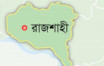 মাদক ছিনতাইকে কেন্দ্র করে রাজশাহীর চারঘাটে দুই পক্ষের মধ্যে গুলাগুলি ।। আহত ২