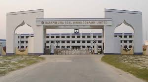 বড়পুকুরিয়া তাপবিদ্যুৎকেন্দ্রে অনিয়মই এখন নিয়ম,বাড়ছে কর্মকর্তা-কর্মচারীদের অর্থবাণিজ্য ।।