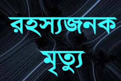 ঝিনাইদহের শৈলকূপায়  হাজতে আটক ব্যক্তির রহস্যজনক মৃত্যু ।।