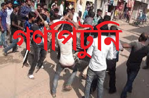 পুলিশ ফাঁড়ি থেকে পালাতে গিয়ে গণপিটুনিতে নিহত ৪ যুবক ।।