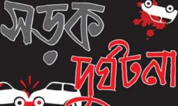 ঢাকা-আরিচা মহাসড়কে দুর্ঘটনায় নিহত ১ ।।