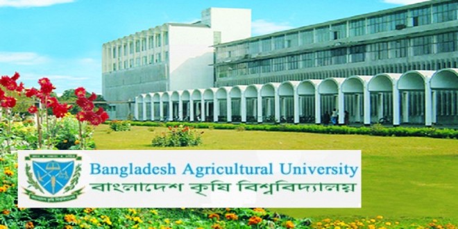 বাংলাদেশ কৃষি বিশ্ববিদ্যালয়ে শিক্ষার্থীদের ধর্মঘট ।।