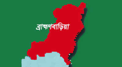 ব্রাহ্মণবাড়িয়ায় নিঁখোজ তিন ভাইবোনের লাশ নদী থেকে উদ্ধার ।।