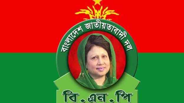 আগামীকাল স্থায়ী কমিটির বৈঠক ডেকেছে বিএনপি।।