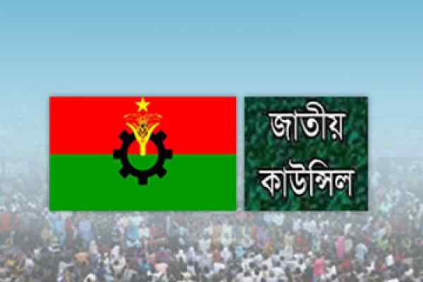 বিএনপির ৬ষঠ জাতীয় কাউন্সিলে প্রধানমন্ত্রী যেখ হাসিনাকে আমন্ত্রণ ।।