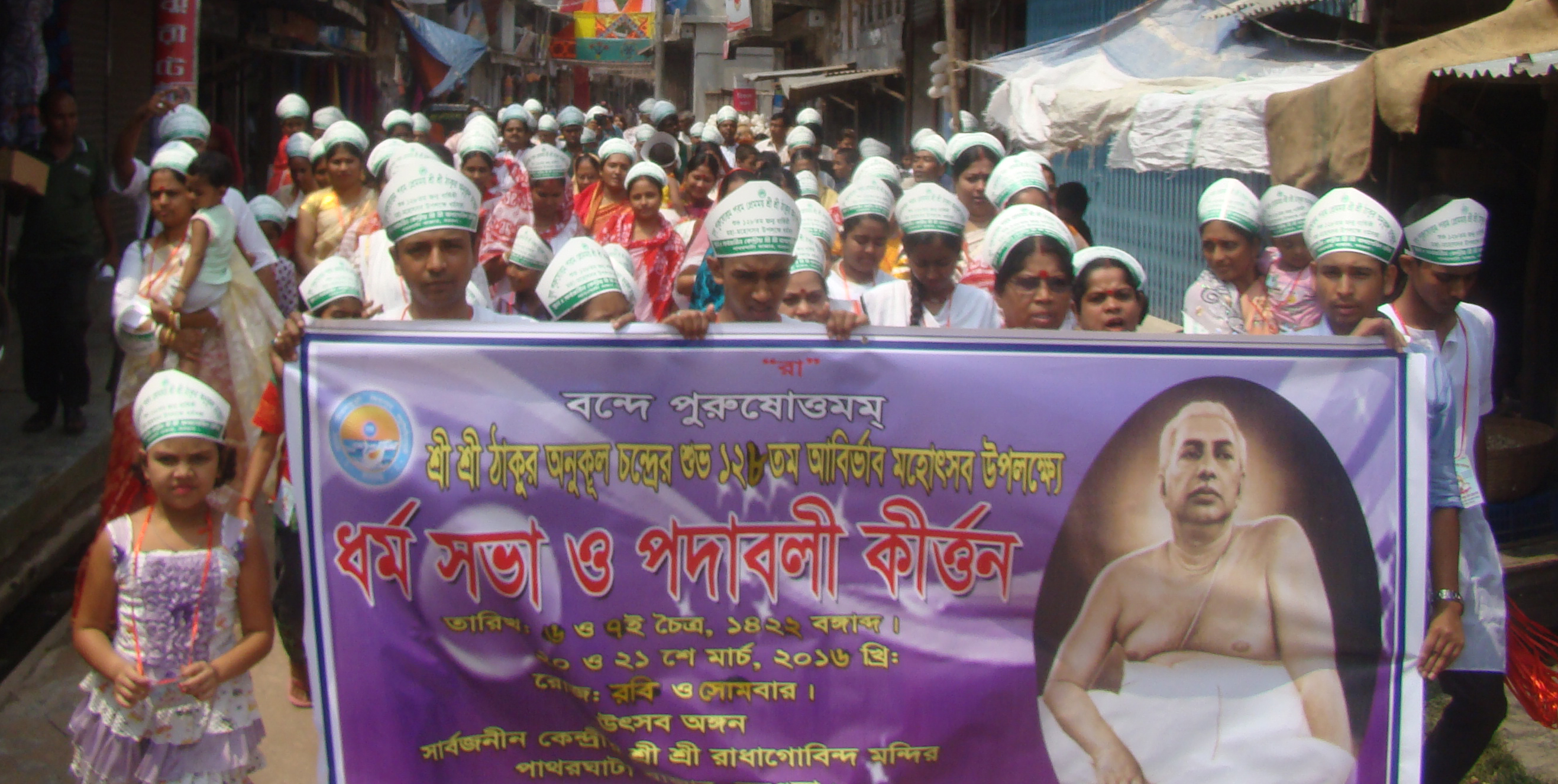 পাথরঘাটায় ২ দিন ব্যাপী ঠাকুর অনুকূল চন্দ্রের ১২৮তম মহা-মহোৎসব বার্ষিকীর শুরু ।।