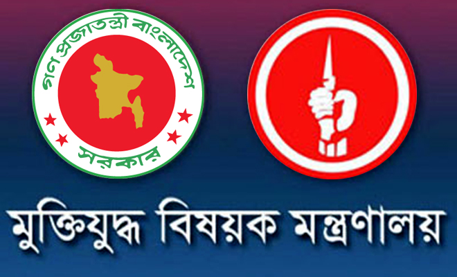 মুক্তিযুদ্ধের ইতিহাস বিকৃতি আইনের খসড়া পেশ ।। ৫ বছরের দণ্ড ও এক কোটি টাকা জরিমানা