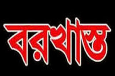 ঘুষ নেওয়ার অপরাধে ডিএমপির দুই এসআই বরখাস্ত ।।