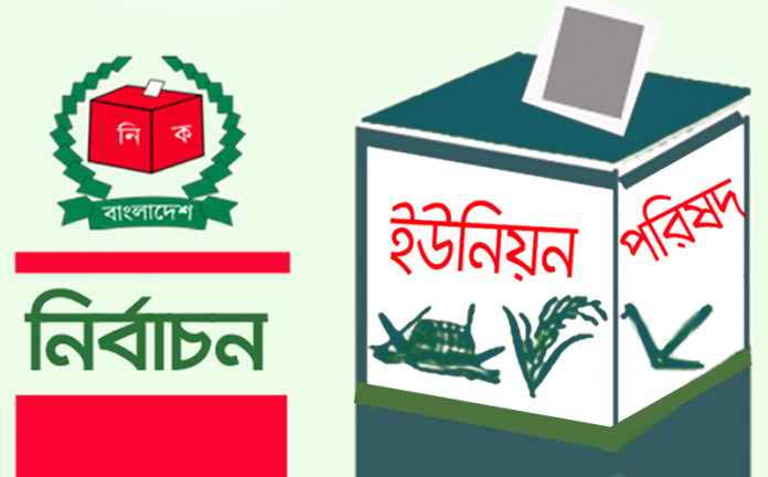 সারাদেশে ৭ই মে চতুর্থ ধাপে ৭৪৩ ইউপি’র নির্বাচন........