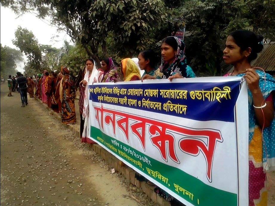 গুটুদিয়ার চেয়ারম্যান মোস্তফা সরোয়ার ও তার বাহিনীকে গ্রেফতারের দাবিতে খুলনা-সাতক্ষিরা মহাসড়কে মানব বন্ধন ।।