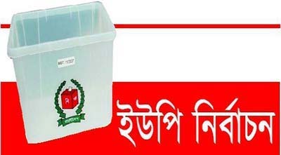 কিশোরগঞ্জে ১৫৪ প্রার্থীকে ৭ লাখ ৭০ হাজার টাকা জরিমানা ।।