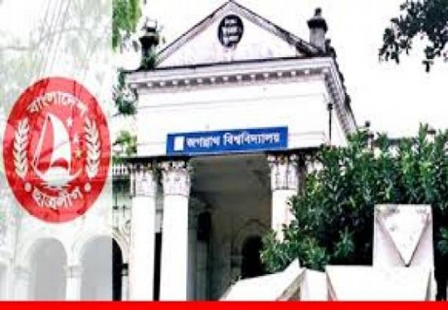 জবি ছাত্রলীগের ২ গ্রুপের সংঘর্ষ, আহত ২ ।।