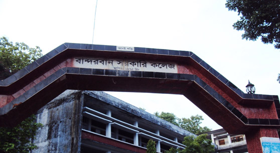 বান্দরবান সরকারি কলেজ ছাত্রলীগের উদ্যোগে শিক্ষাসামগ্রী বিতরণ ।।