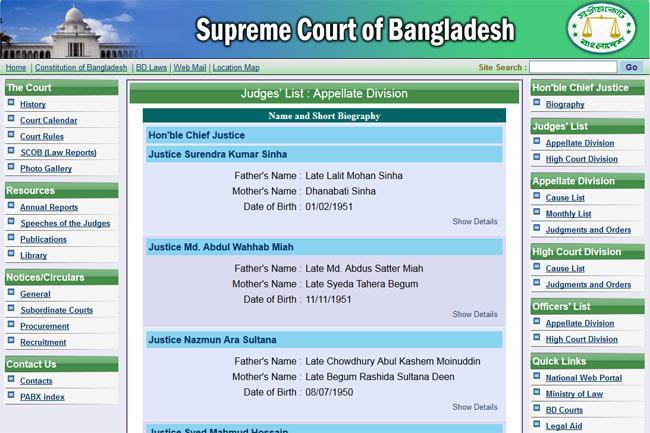 আগামীকাল থেকে চালু হচ্ছে সুপ্রিম কোর্টে অনলাইন কজলিস্ট ।।