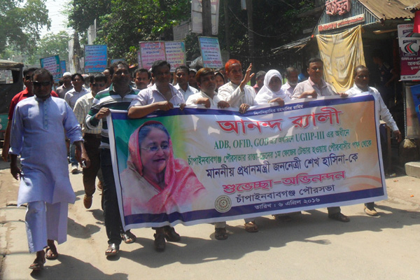 ১৮ কোটি টাকা বরাদ্দ পাওয়ায় চাঁপাইনবাবগঞ্জে পৌর কর্তৃপক্ষের আনন্দ মিছিল ।।