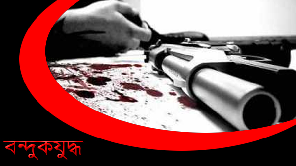 টাঙ্গাইলে র‌্যাবের সঙ্গে বন্দুকযুদ্ধে নিহত ২, অস্ত্র উদ্ধার ।।