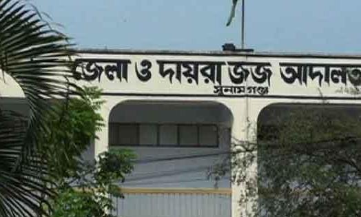 সুনামগঞ্জে আঞ্জু হত্যা মামলায় নয় বছর পর ৫ জনের মৃত্যুদণ্ড ।।