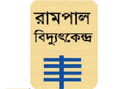 ভারত বাংলাদেশ ফ্রেন্ডশিপ পাওয়ার কোম্পানির রামপাল তাপবিদ্যুৎকেন্দ্রের নির্মাণ চুক্তি এ মাসেই ।।