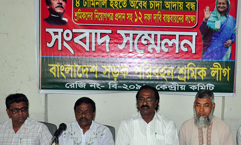 ১২ দফা দাবি বাস্তবায়নে আন্দোলনে নেমেছে পরিবহন শ্রমিকরা ।।