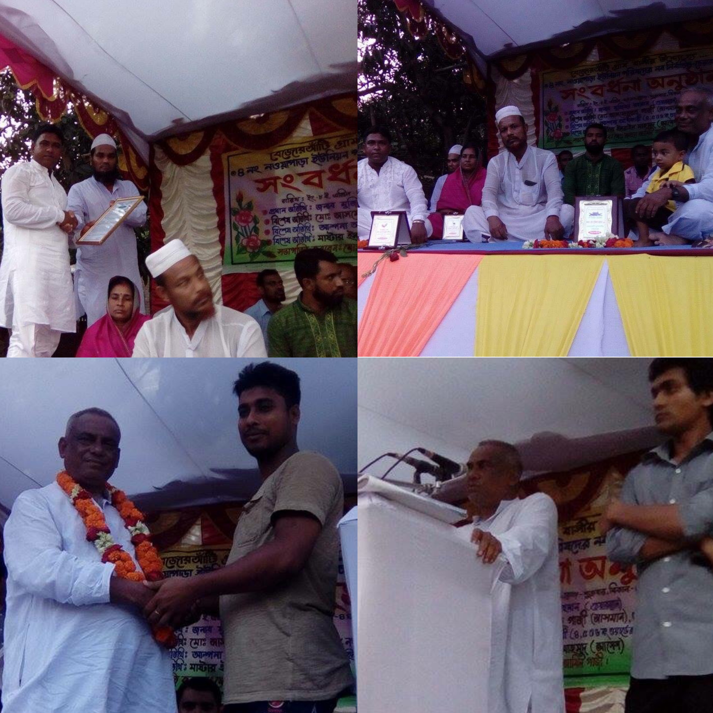 আসলে কোন দলের চেয়ারম্যান , জামায়াত না আওয়ামিলীগ ?? কিছু বিরল ছবি.........