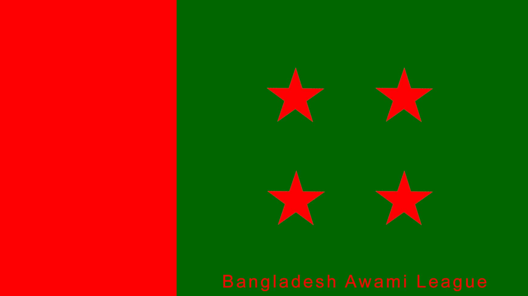 ঢাকা মহানগর আওয়ামিলীগের চূড়ান্ত কমিটি ঘোষণা করা হবে আগামীকাল ।।