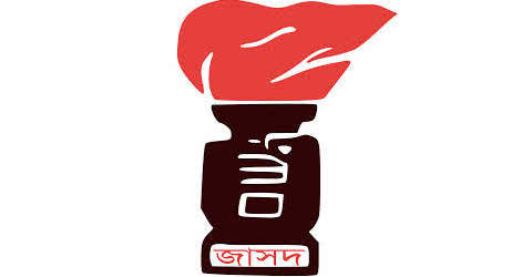 জাসদের দু’পক্ষেরই মশাল প্রতীক বরাদ্দ দিচ্ছে নির্বাচন কমিশন ।।