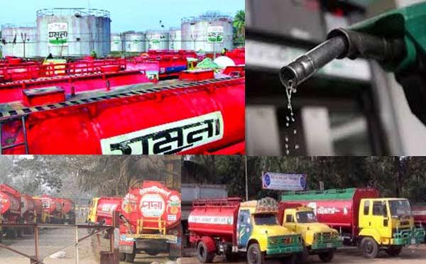 বাঘাবাড়ি তেল ডিপোতে শ্রমিক ধর্মঘট স্থগিত ।।