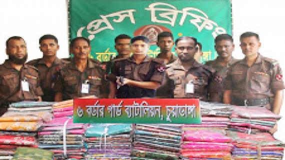 চুয়াডাঙ্গায় ৮৯ লাখ টাকার ভারতীয় কাপড় আটক করেছে বিজিবি ।।