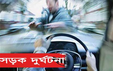 মুন্সিগঞ্জে ট্রাকচাপায় দুই পা হারালেন এক দায়িত্বরত ট্রাফিক পুলিশ ।।