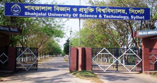 শাহজালাল বিশ্ববিদ্যালয়ে ২ দিনব্যাপী গবেষণা সম্মেলন শুরু ।।