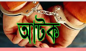 যশোরে স্বামীকে খুন করলো স্ত্রী, আটক ২ ।।