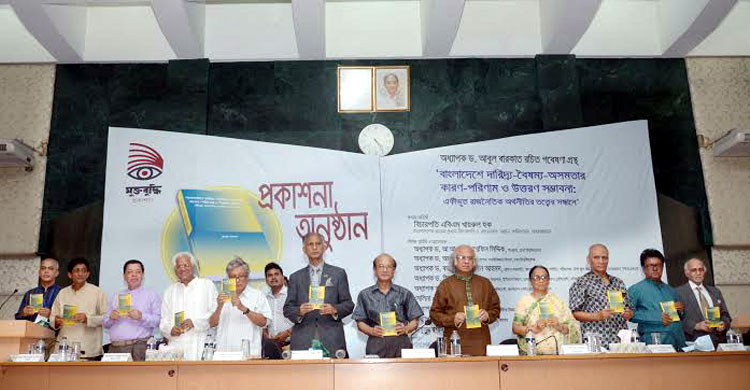 অর্থনৈতিক উন্নয়নে বৈষম্য কমাতে হবে ।।