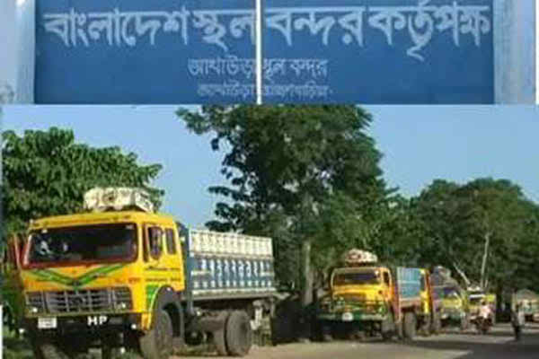 আখাউড়া স্থলবন্দরে আজ থেকে আমদানি-রফতানি শুরু হয়েছে ।।