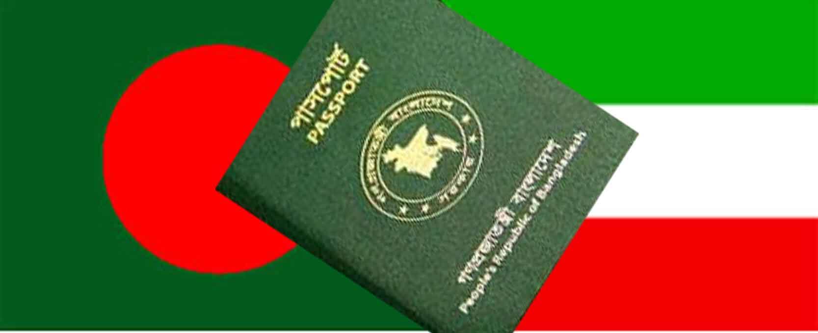 এবার কুয়েতে খুলছে বাংলাদেশের শ্রমবাজার......