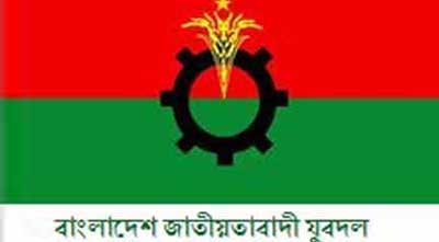 নোয়াখালীতে যুবদল নেতাকে বহিষ্কার করা হয়েছে ।।