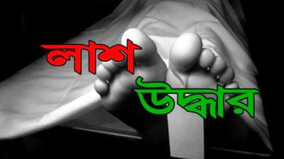 রাজধানীর আবাসিক হোটেল থেকে ব্যবসায়ীর মরদেহ উদ্ধার ।।