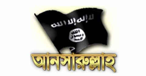 সিলেটে আনসারুললাহ বাংলা টিমের প্রধানকে গ্রেফতার করেছে ডিবি ।।