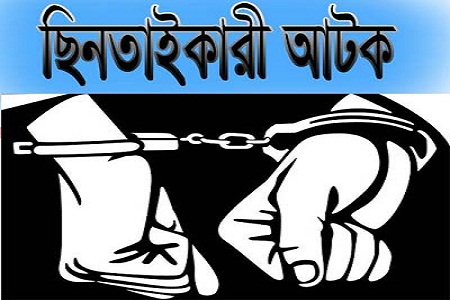 যাত্রাবাড়ীতে ১৮ ছিনতাইকারী আটক ।।