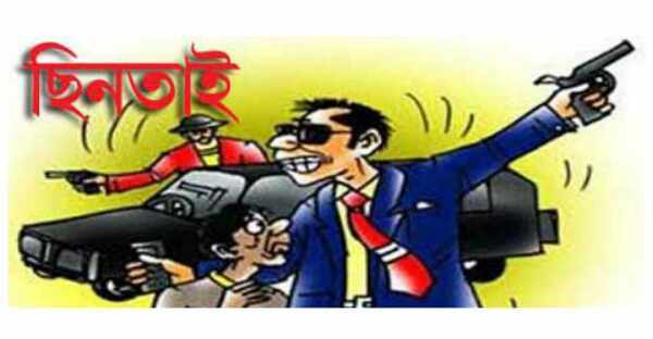 ছিনতাইকারীর কবলে চিকিৎসক ।।