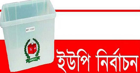 নাটারে ৫ বিএনপি ও এক বিদ্রোহী প্রার্থীর ভোট বর্জন ।।